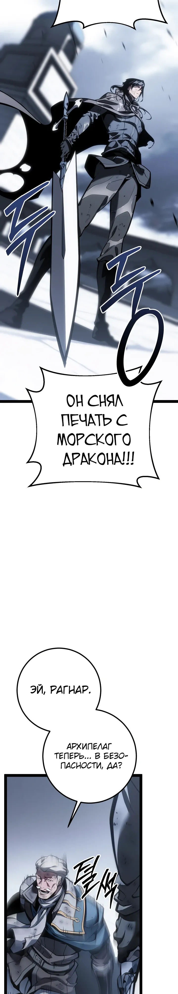 Read Перерождение ублюдка из клана Меча RU Manga Online