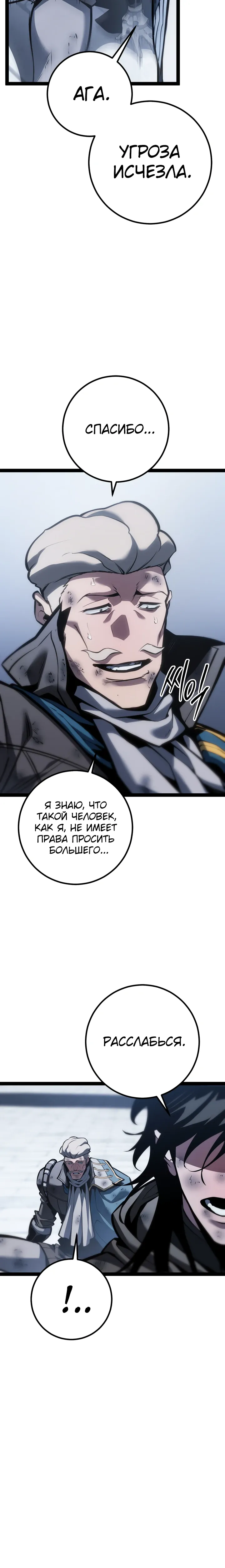 Read Перерождение ублюдка из клана Меча RU Manga Online