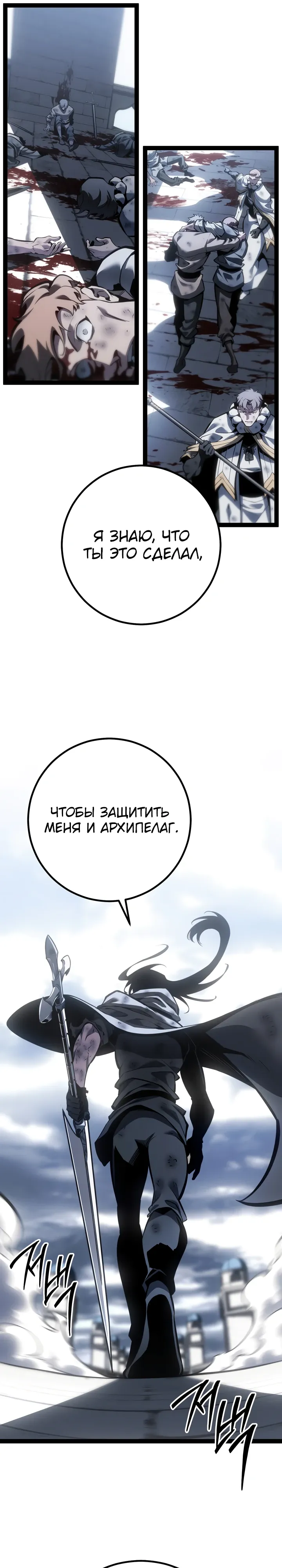 Read Перерождение ублюдка из клана Меча RU Manga Online