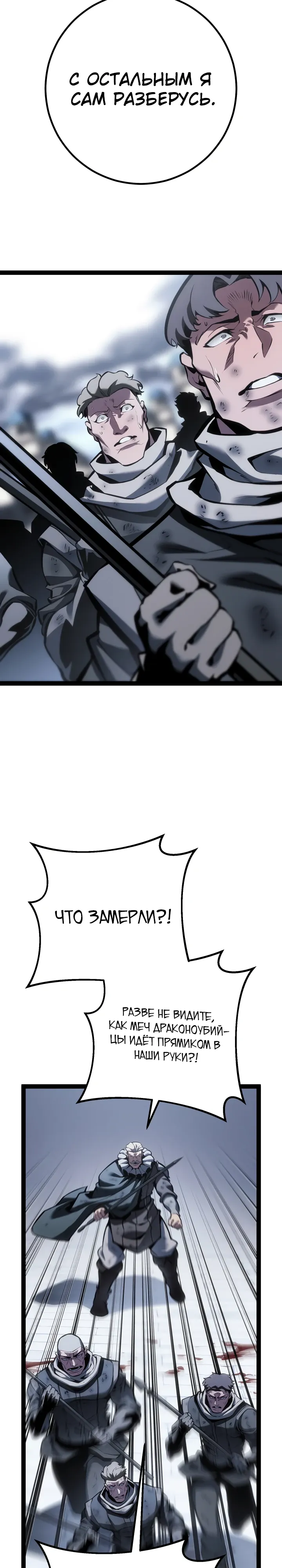 Read Перерождение ублюдка из клана Меча RU Manga Online