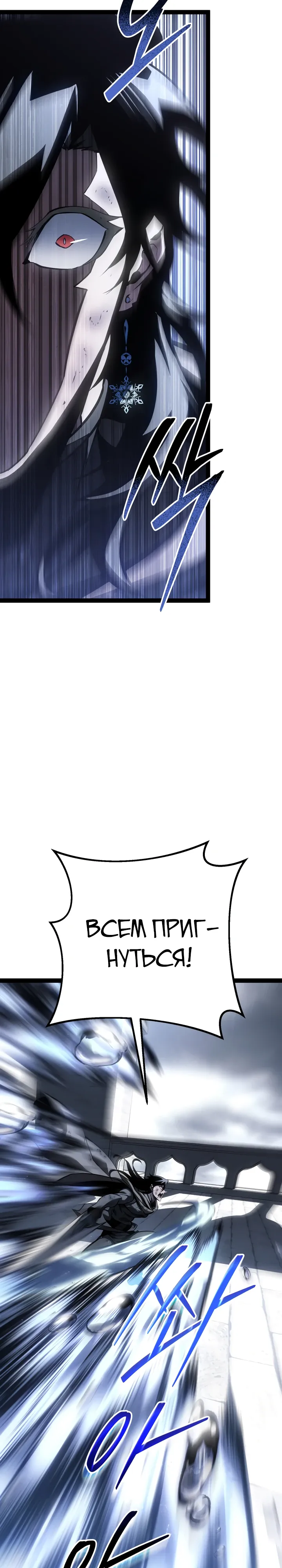 Read Перерождение ублюдка из клана Меча RU Manga Online