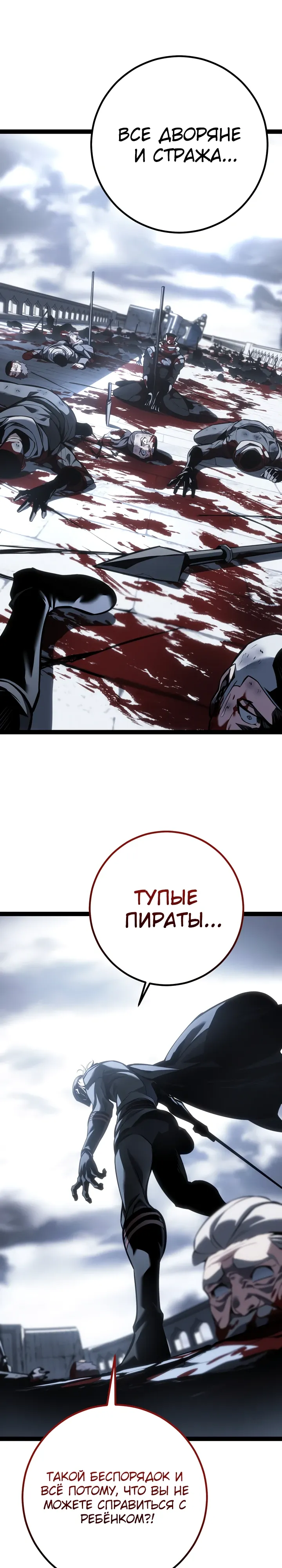 Read Перерождение ублюдка из клана Меча RU Manga Online