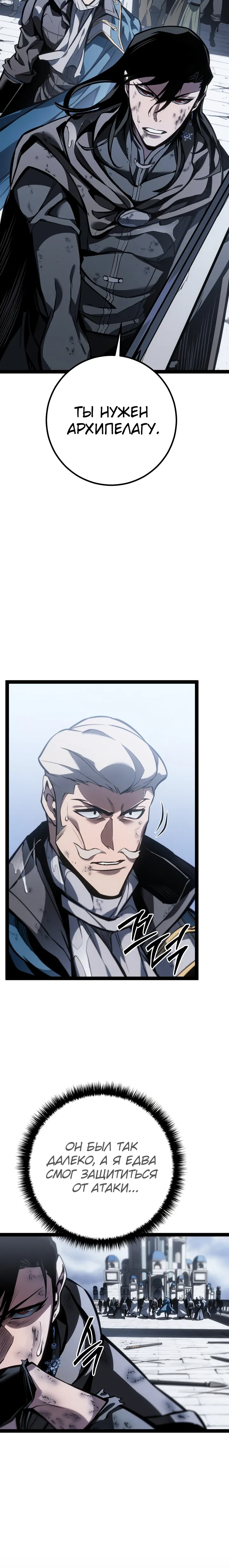 Read Перерождение ублюдка из клана Меча RU Manga Online