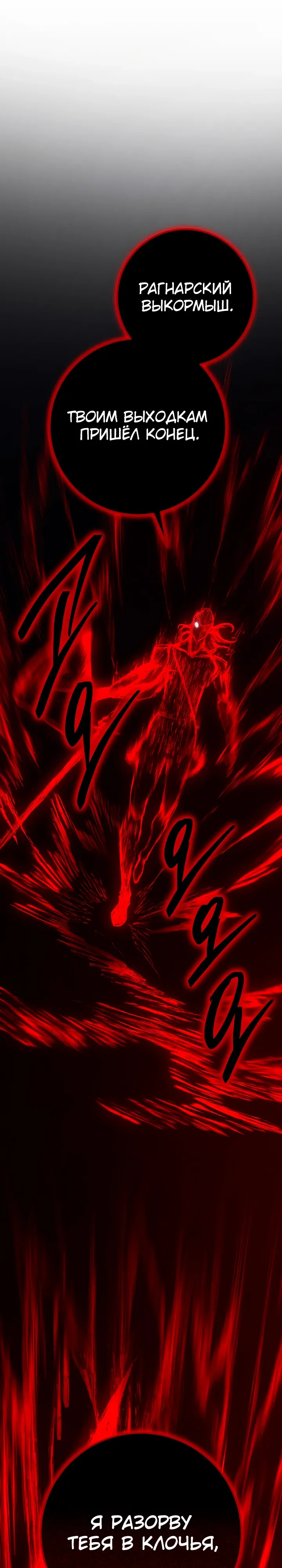 Read Перерождение ублюдка из клана Меча RU Manga Online