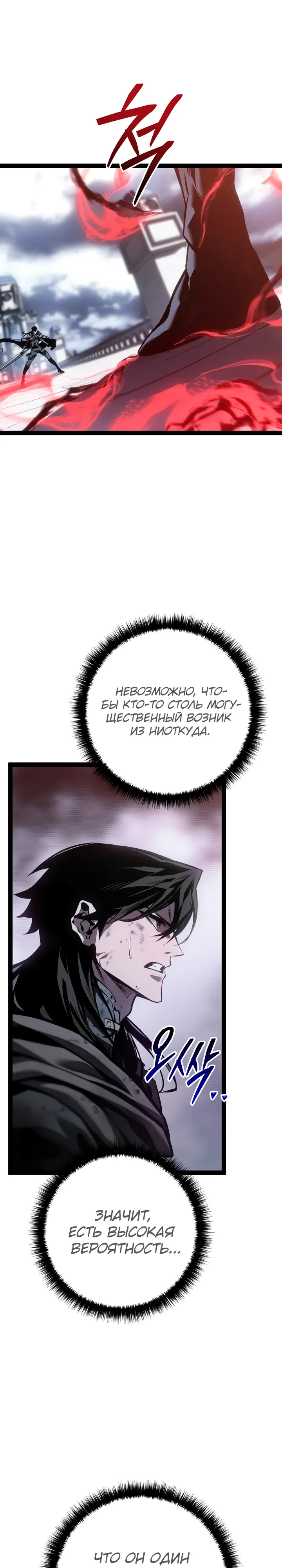 Read Перерождение ублюдка из клана Меча RU Manga Online