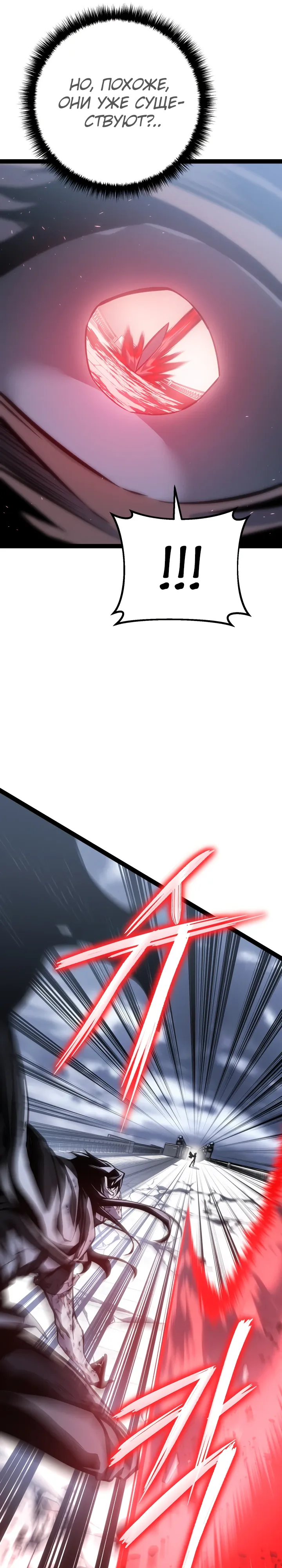 Read Перерождение ублюдка из клана Меча RU Manga Online