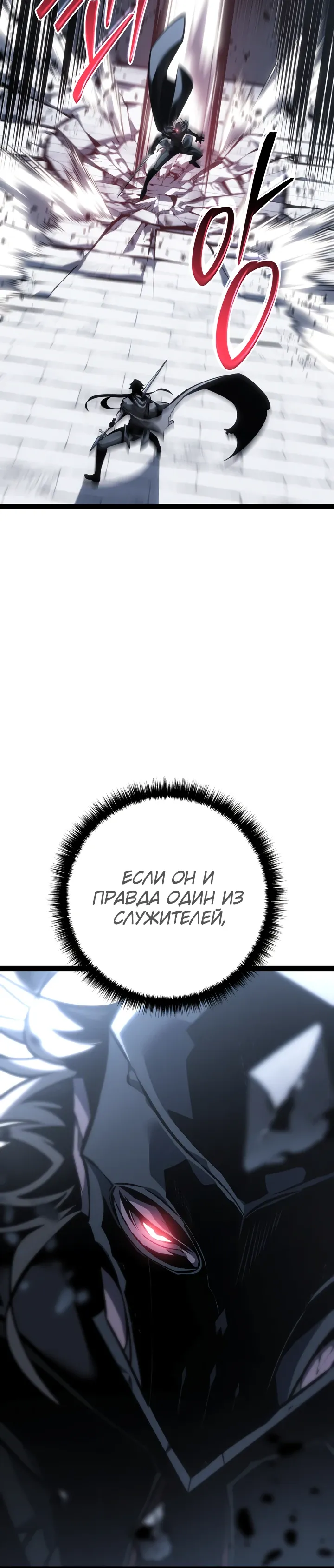 Read Перерождение ублюдка из клана Меча RU Manga Online