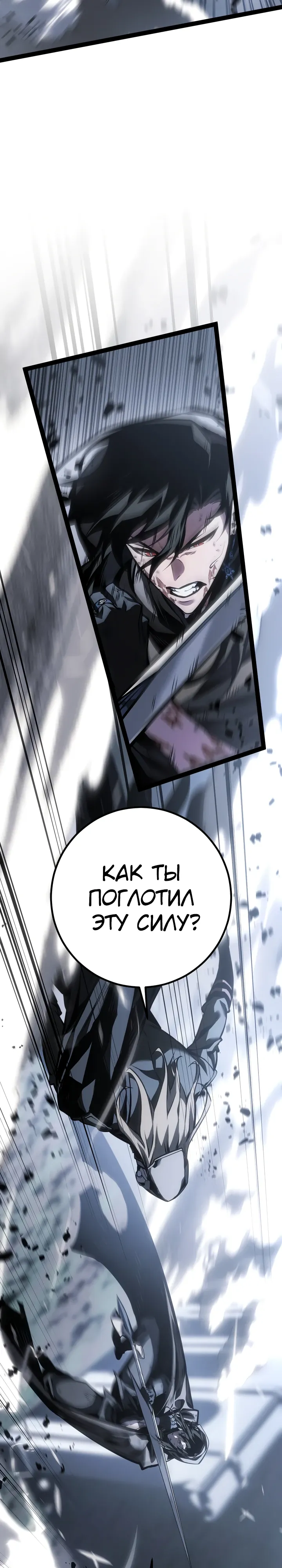 Read Перерождение ублюдка из клана Меча RU Manga Online