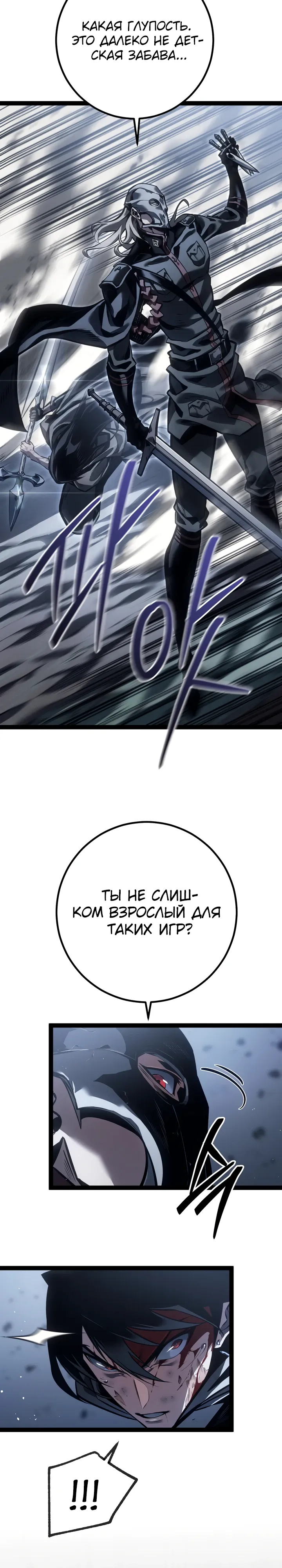 Read Перерождение ублюдка из клана Меча RU Manga Online