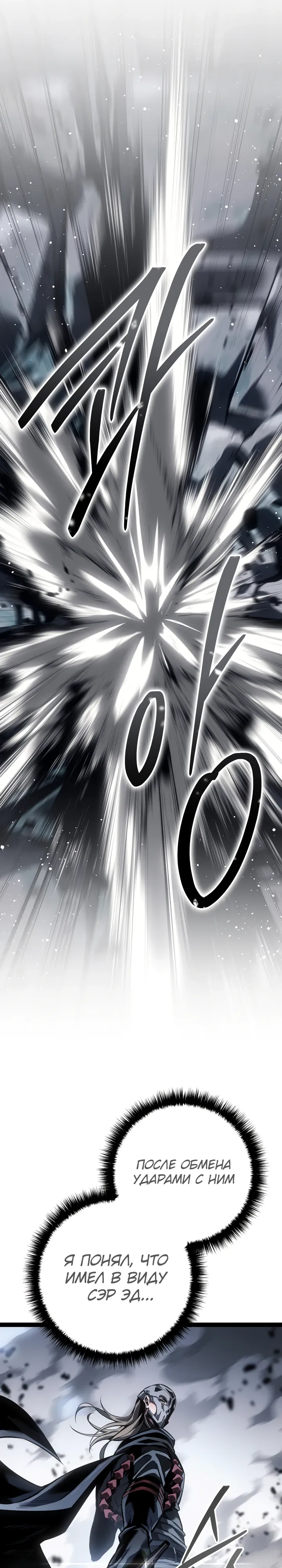 Read Перерождение ублюдка из клана Меча RU Manga Online