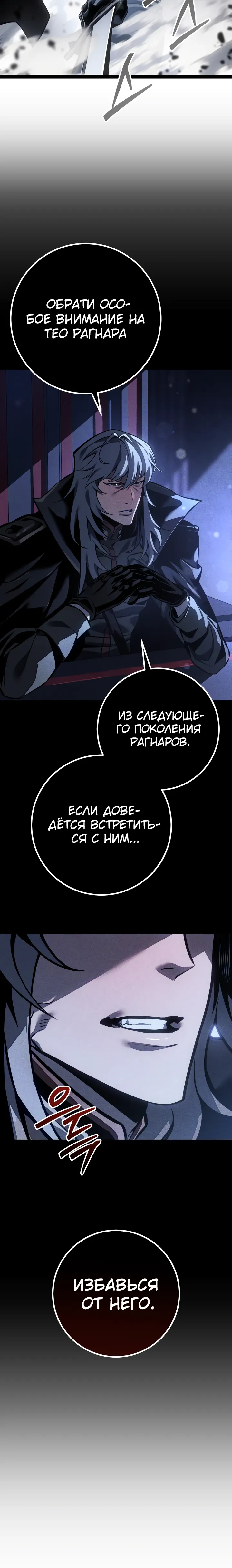 Read Перерождение ублюдка из клана Меча RU Manga Online