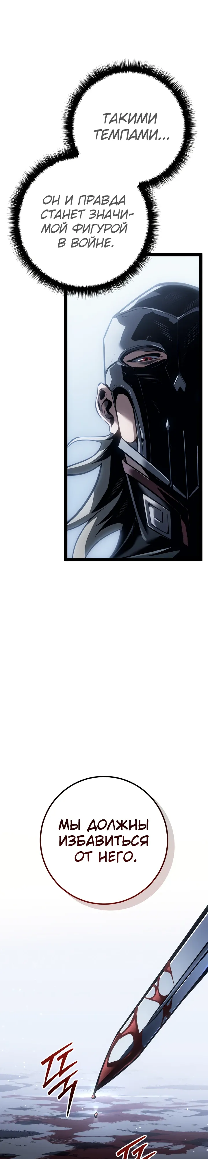 Read Перерождение ублюдка из клана Меча RU Manga Online