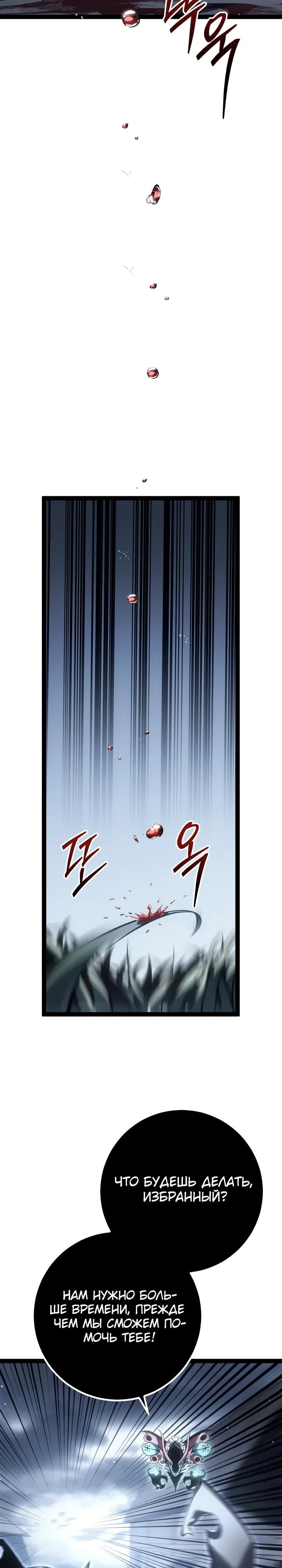 Read Перерождение ублюдка из клана Меча RU Manga Online
