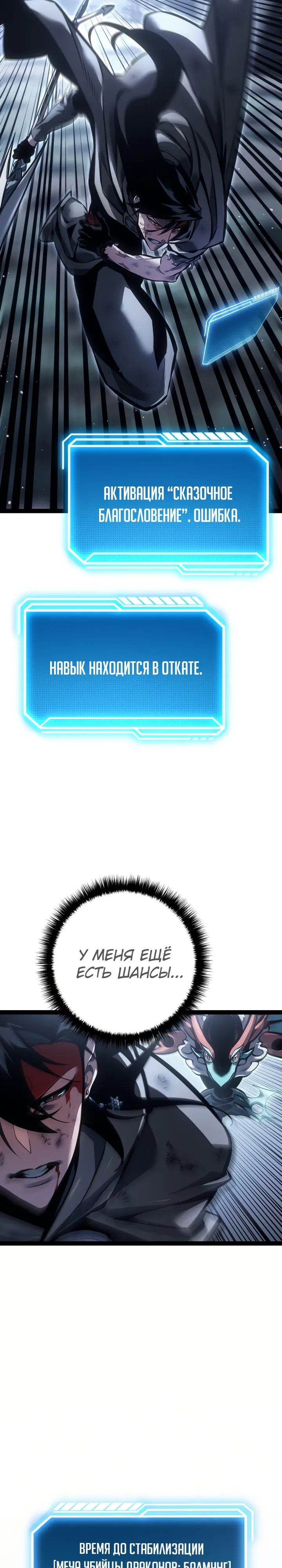 Read Перерождение ублюдка из клана Меча RU Manga Online