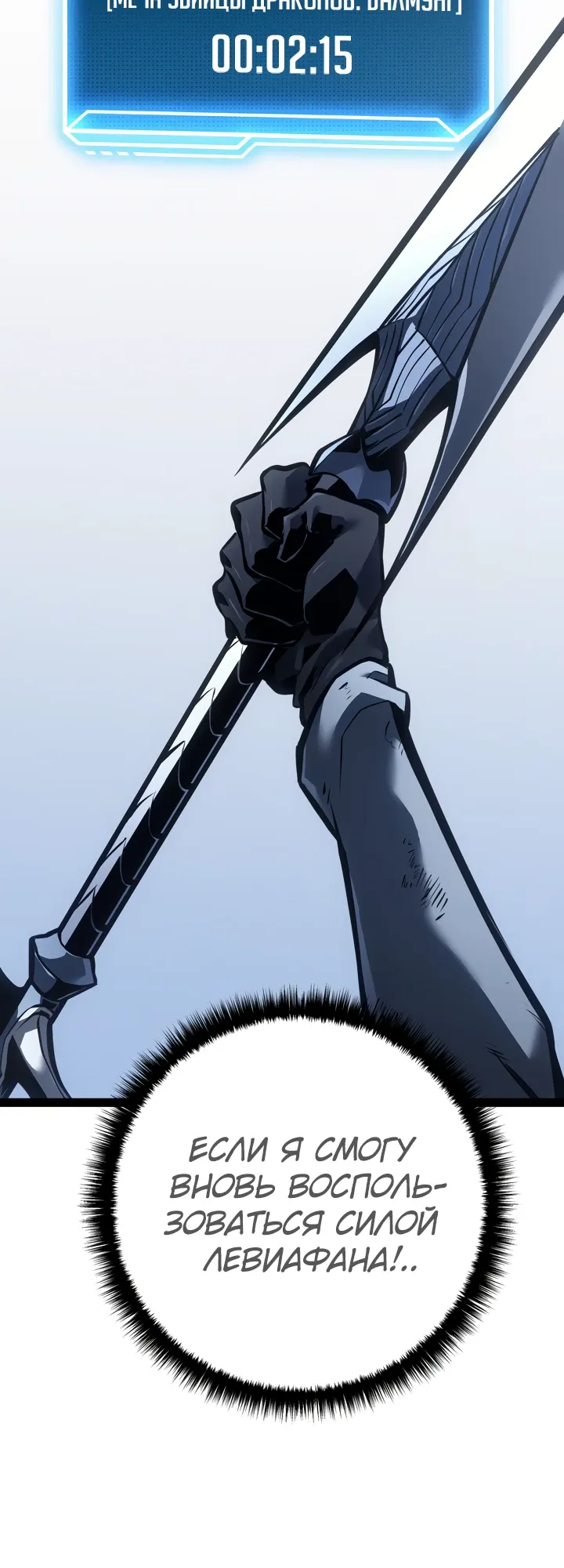Read Перерождение ублюдка из клана Меча RU Manga Online