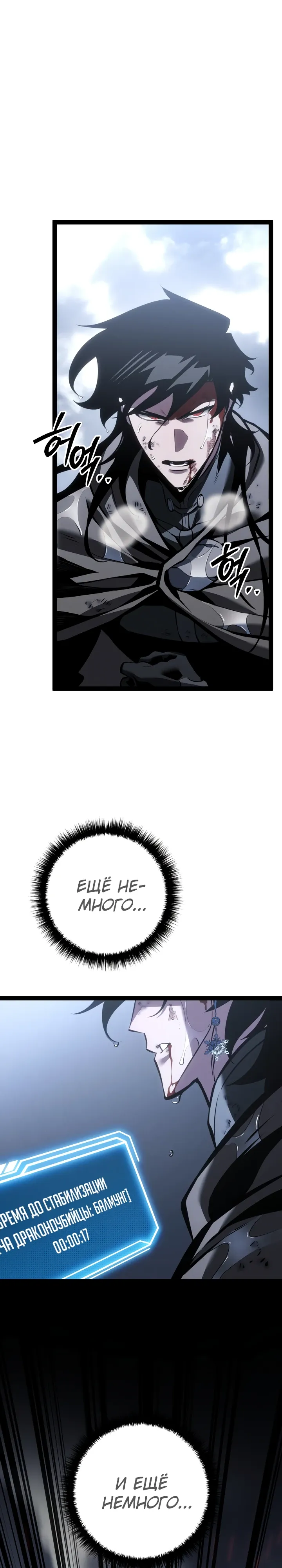 Read Перерождение ублюдка из клана Меча RU Manga Online
