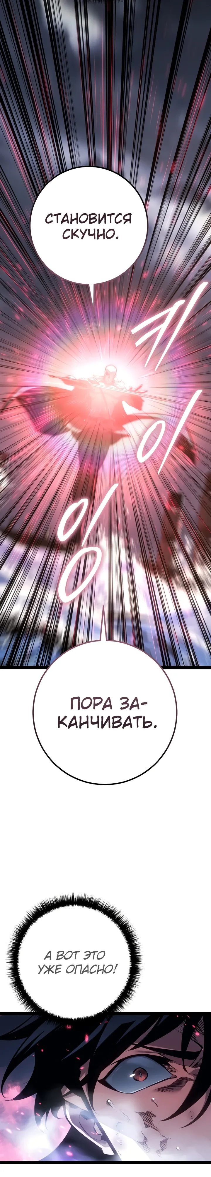 Read Перерождение ублюдка из клана Меча RU Manga Online
