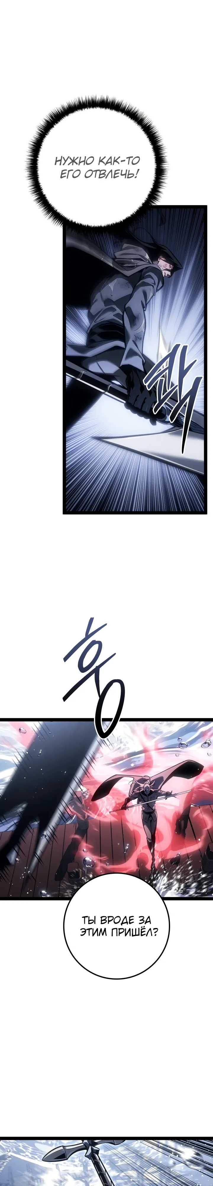 Read Перерождение ублюдка из клана Меча RU Manga Online