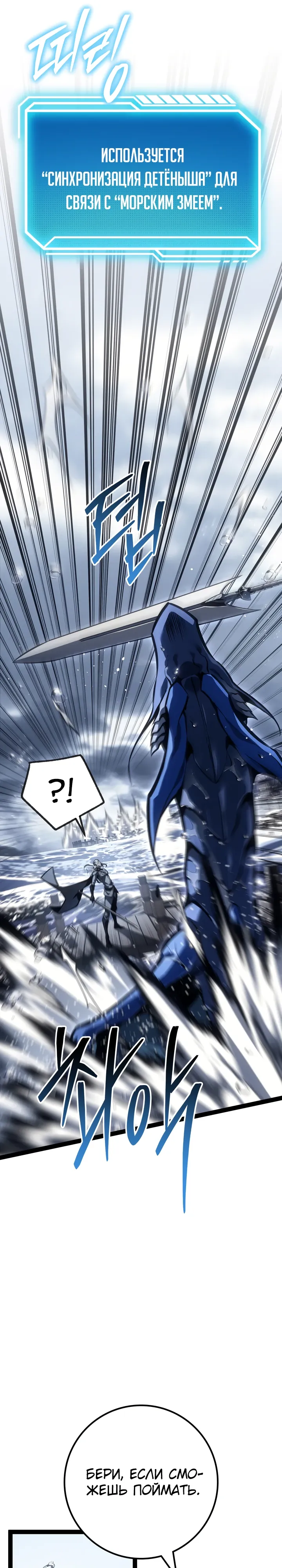 Read Перерождение ублюдка из клана Меча RU Manga Online