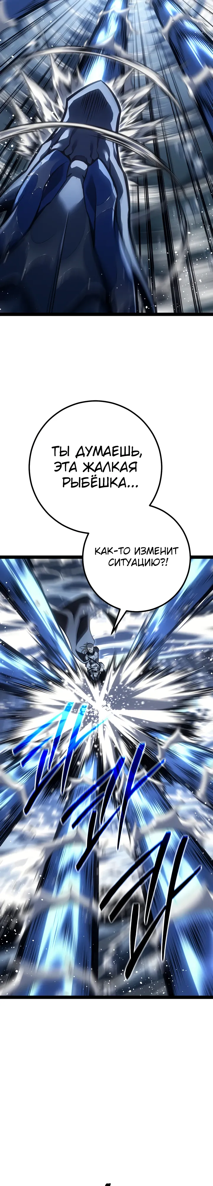 Read Перерождение ублюдка из клана Меча RU Manga Online