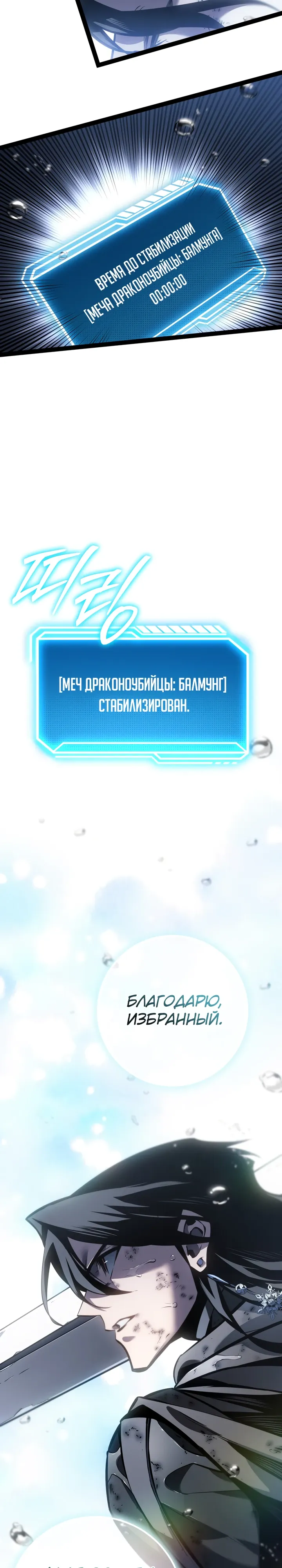 Read Перерождение ублюдка из клана Меча RU Manga Online