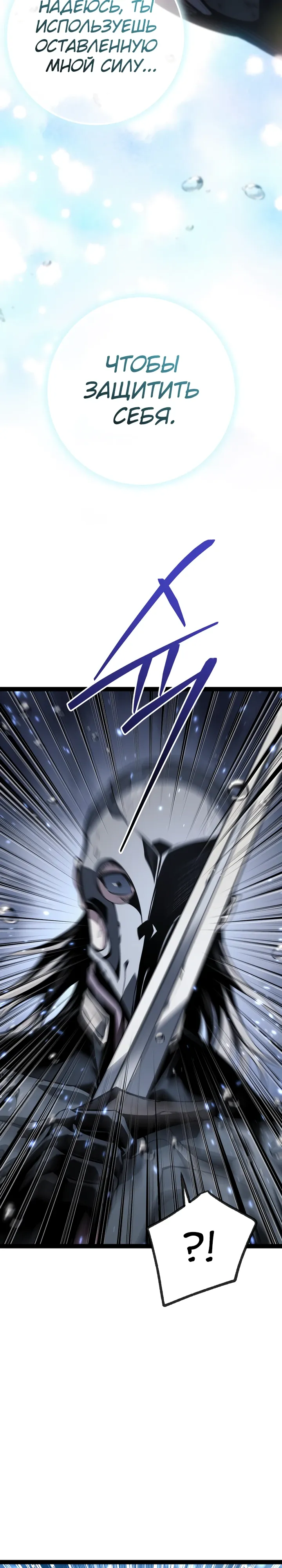 Read Перерождение ублюдка из клана Меча RU Manga Online