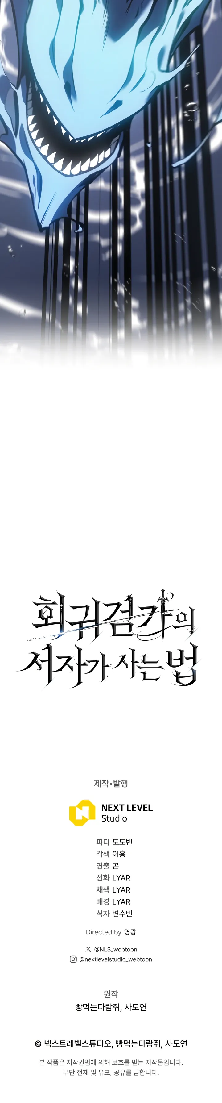 Read Перерождение ублюдка из клана Меча RU Manga Online