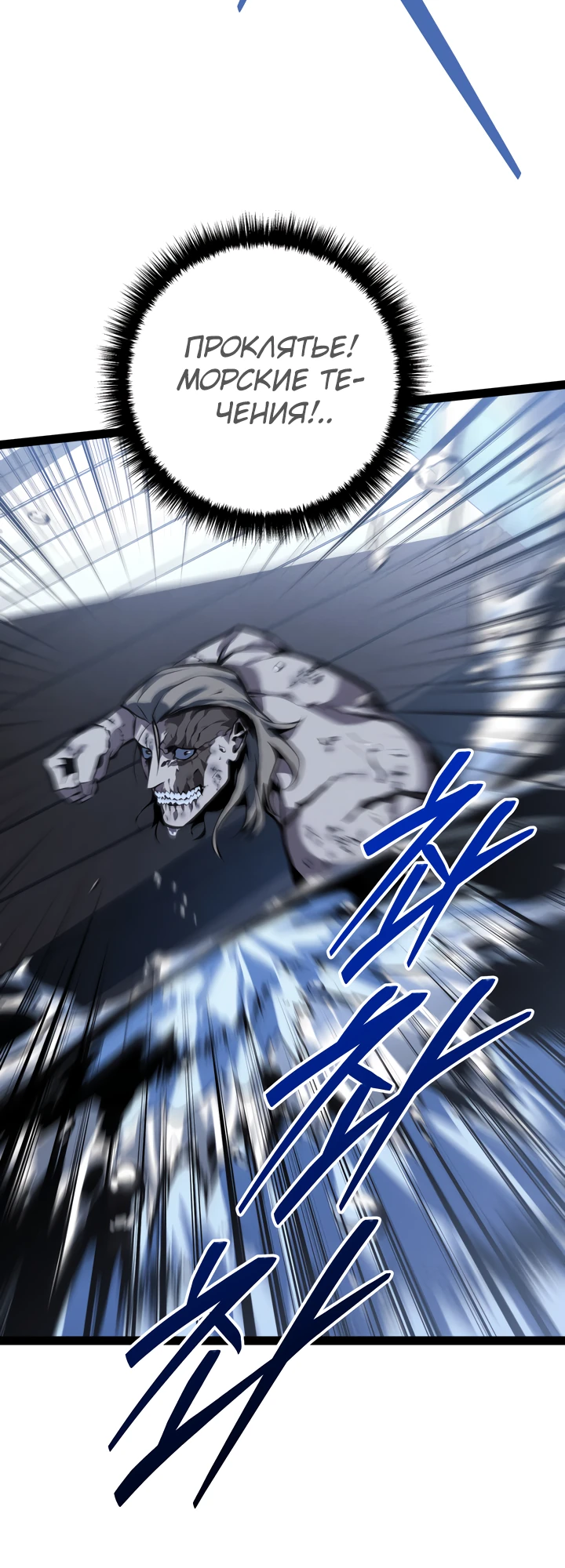 Read Перерождение ублюдка из клана Меча RU Manga Online