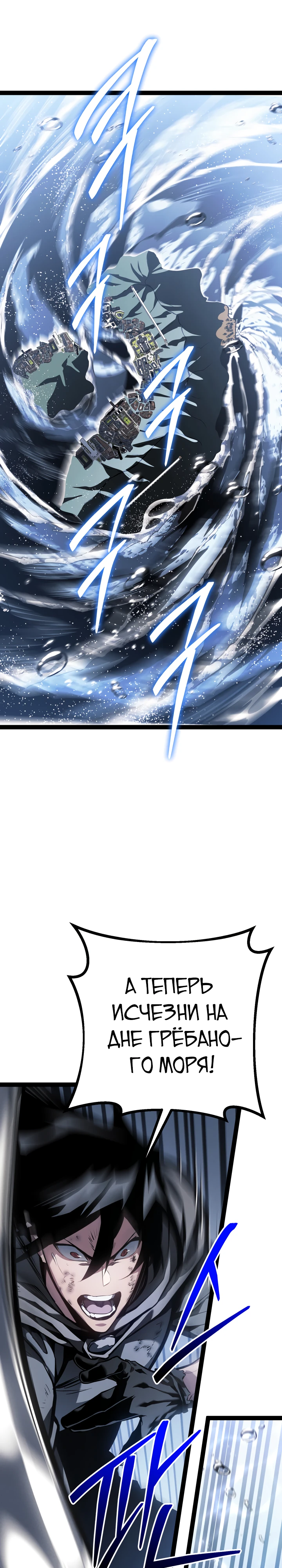 Read Перерождение ублюдка из клана Меча RU Manga Online