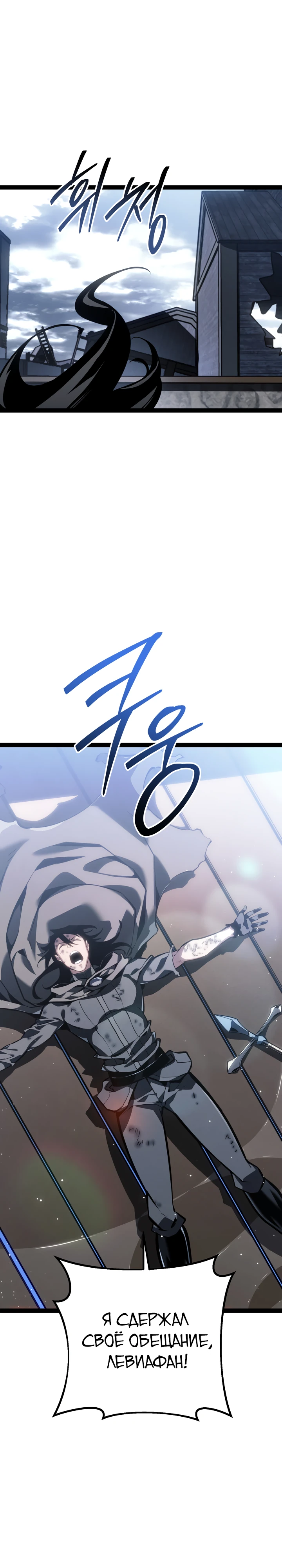 Read Перерождение ублюдка из клана Меча RU Manga Online