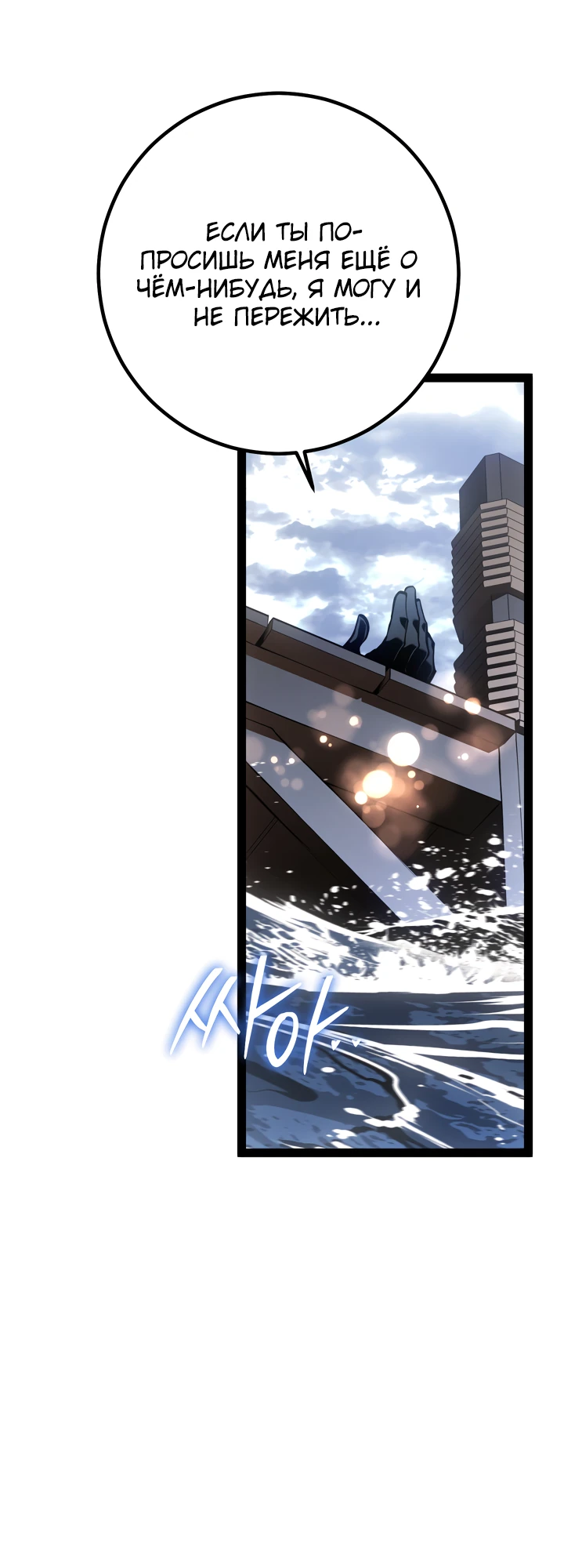 Read Перерождение ублюдка из клана Меча RU Manga Online