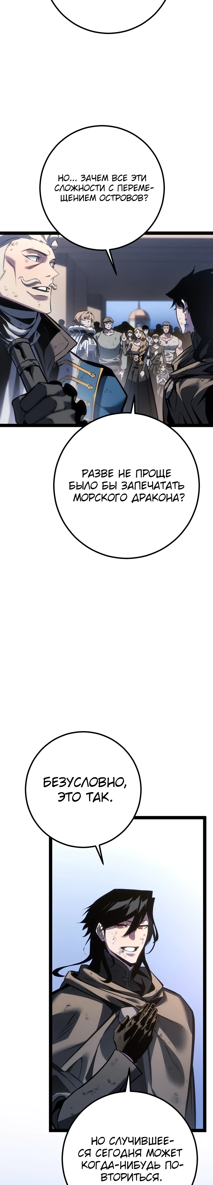 Read Перерождение ублюдка из клана Меча RU Manga Online