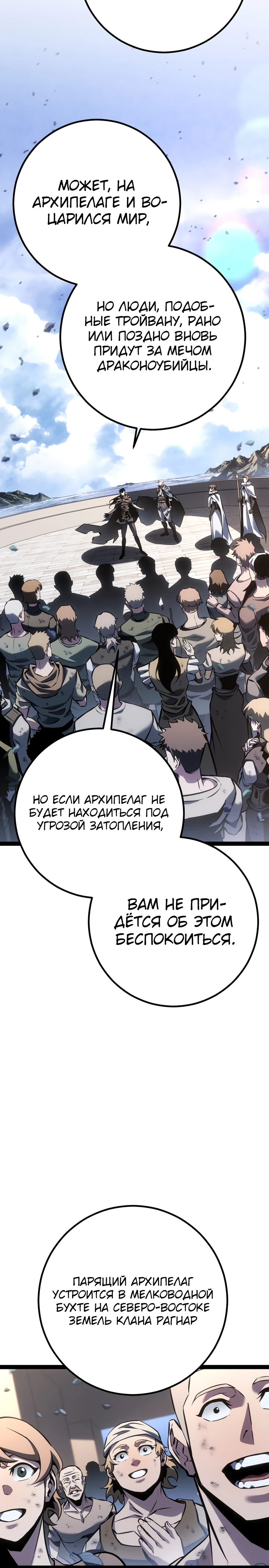 Read Перерождение ублюдка из клана Меча RU Manga Online