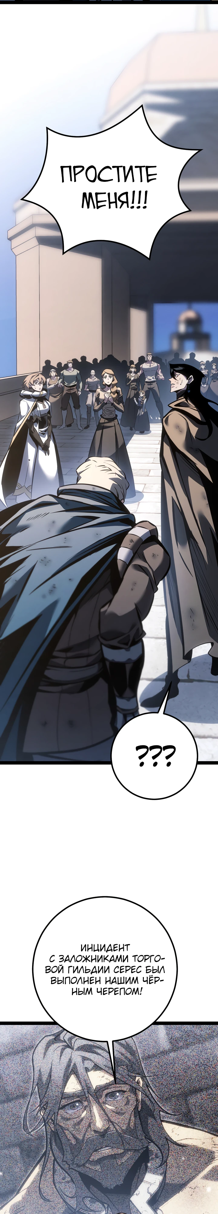 Read Перерождение ублюдка из клана Меча RU Manga Online