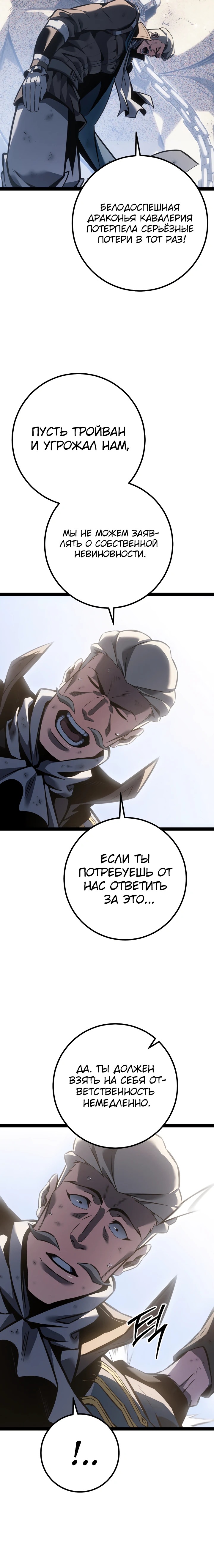 Read Перерождение ублюдка из клана Меча RU Manga Online