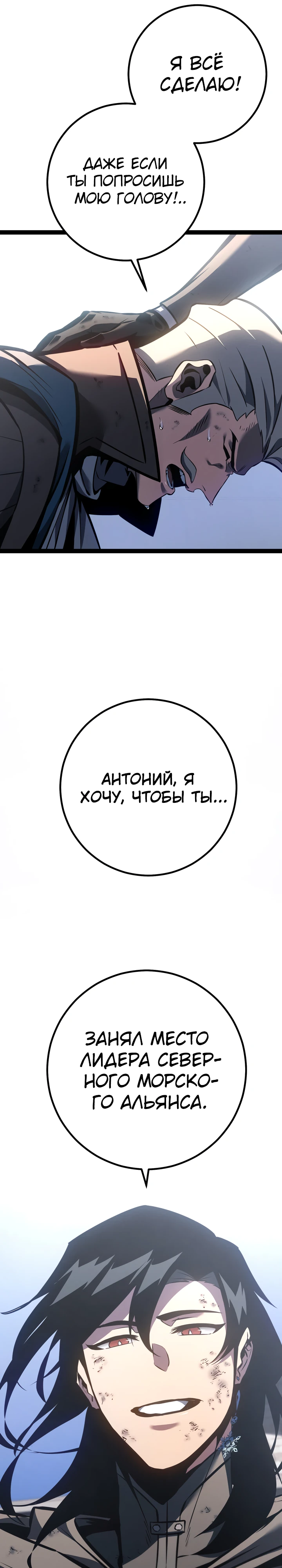 Read Перерождение ублюдка из клана Меча RU Manga Online