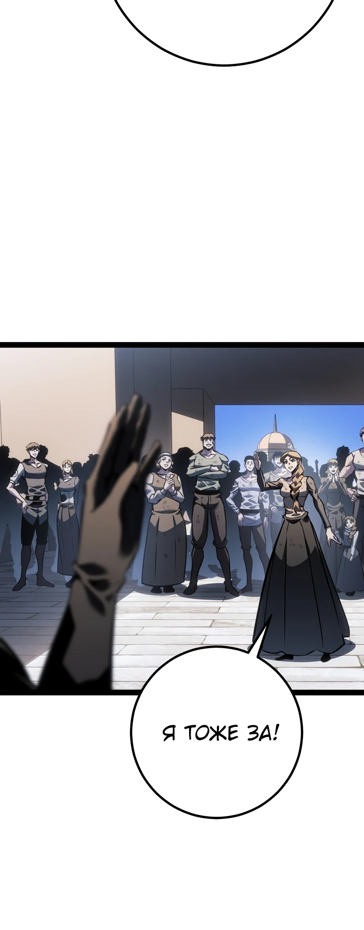 Read Перерождение ублюдка из клана Меча RU Manga Online