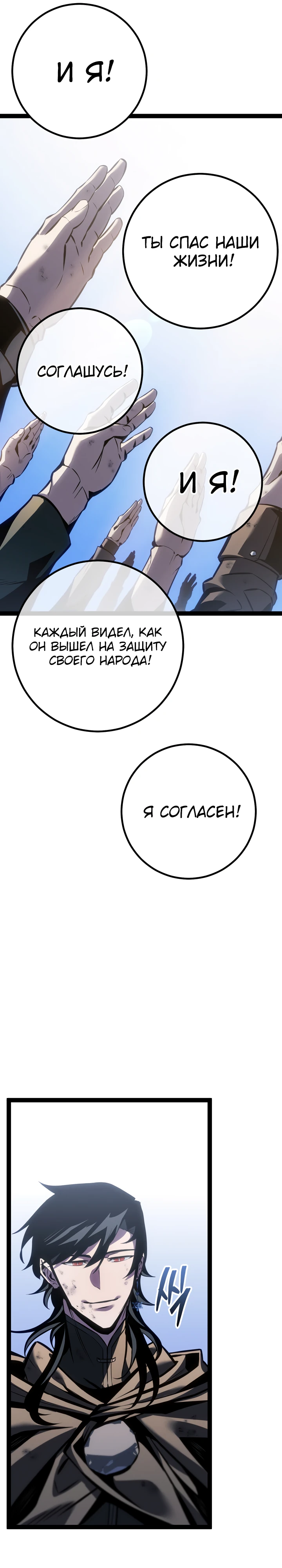 Read Перерождение ублюдка из клана Меча RU Manga Online