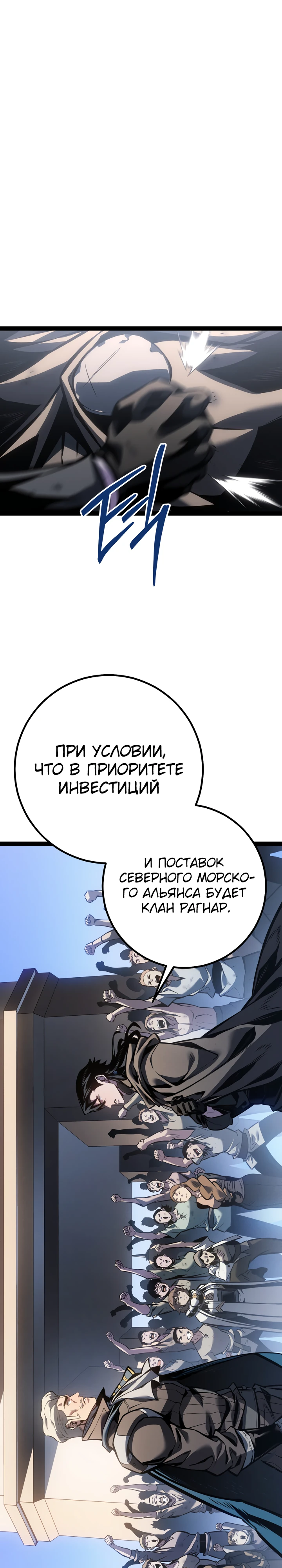Read Перерождение ублюдка из клана Меча RU Manga Online