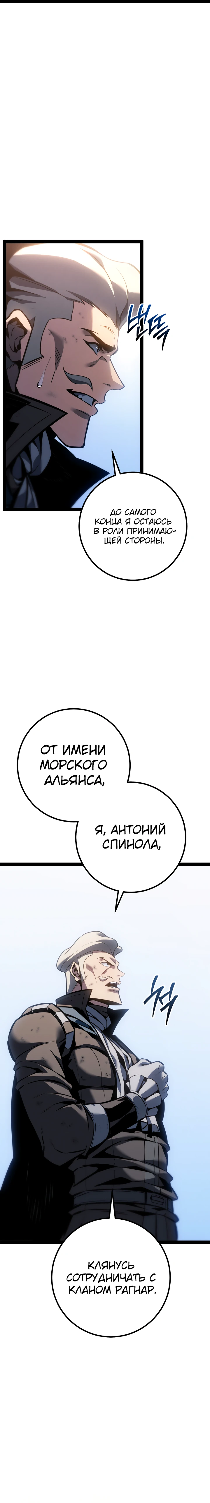 Read Перерождение ублюдка из клана Меча RU Manga Online