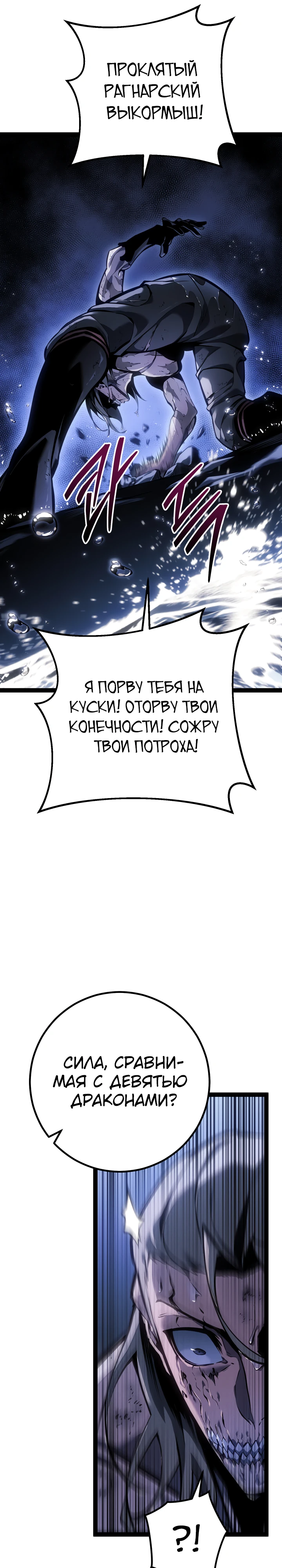 Read Перерождение ублюдка из клана Меча RU Manga Online