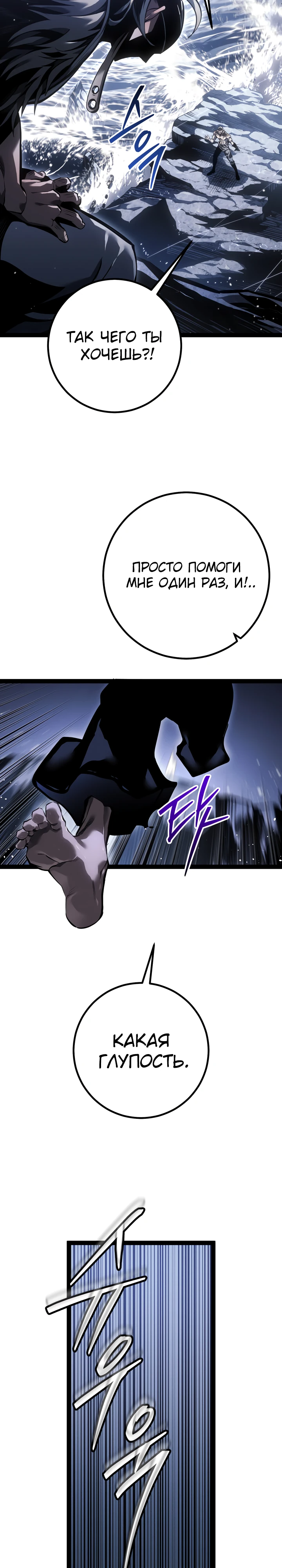 Read Перерождение ублюдка из клана Меча RU Manga Online