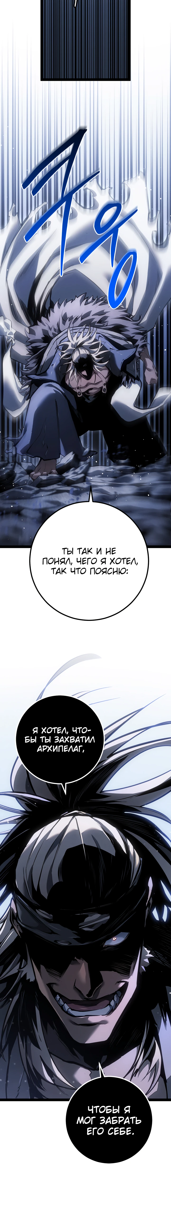 Read Перерождение ублюдка из клана Меча RU Manga Online