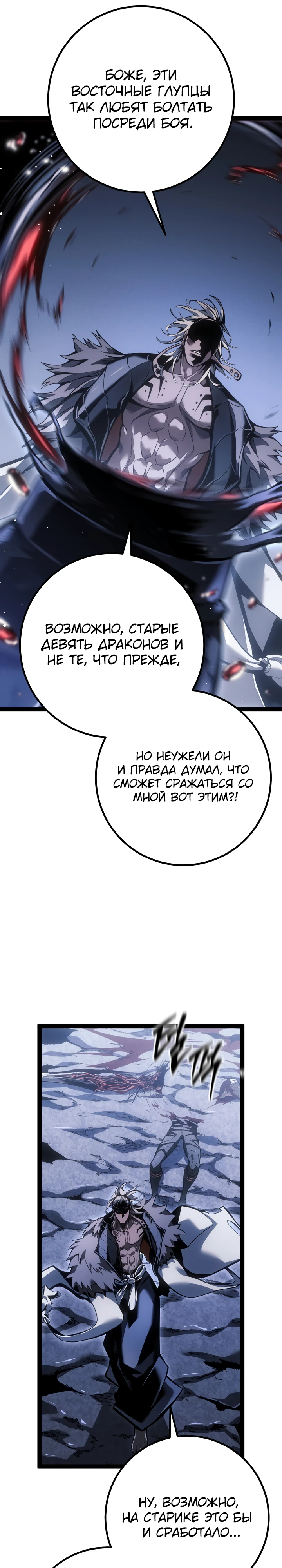 Read Перерождение ублюдка из клана Меча RU Manga Online