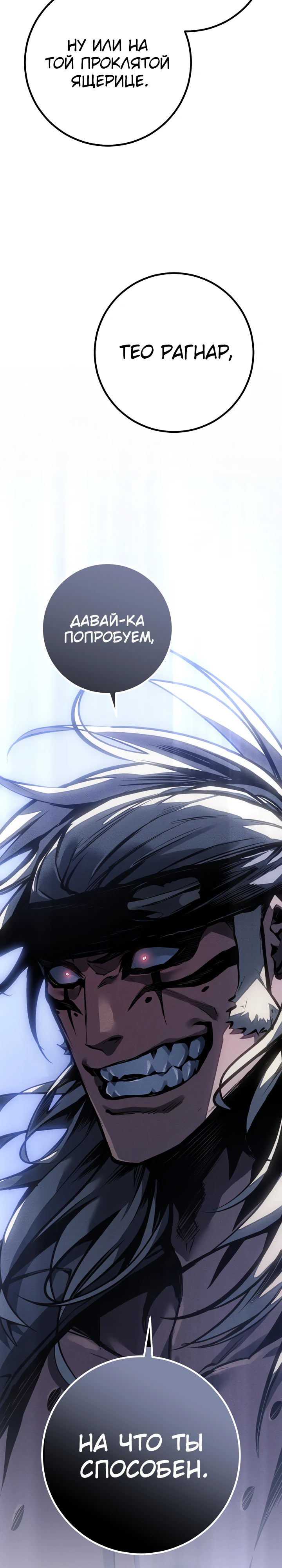 Read Перерождение ублюдка из клана Меча RU Manga Online