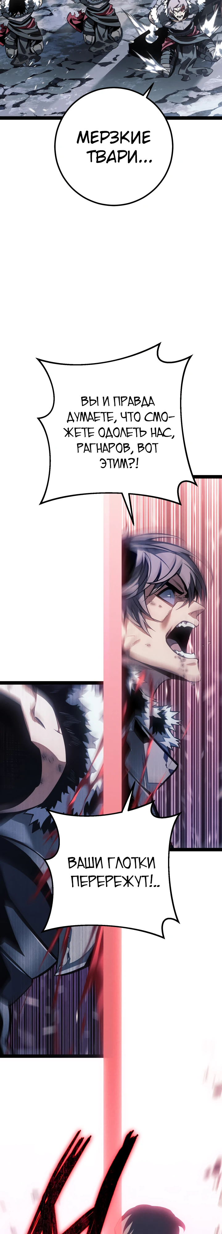 Read Перерождение ублюдка из клана Меча RU Manga Online