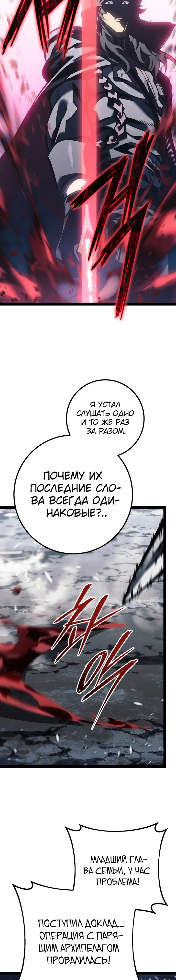 Read Перерождение ублюдка из клана Меча RU Manga Online