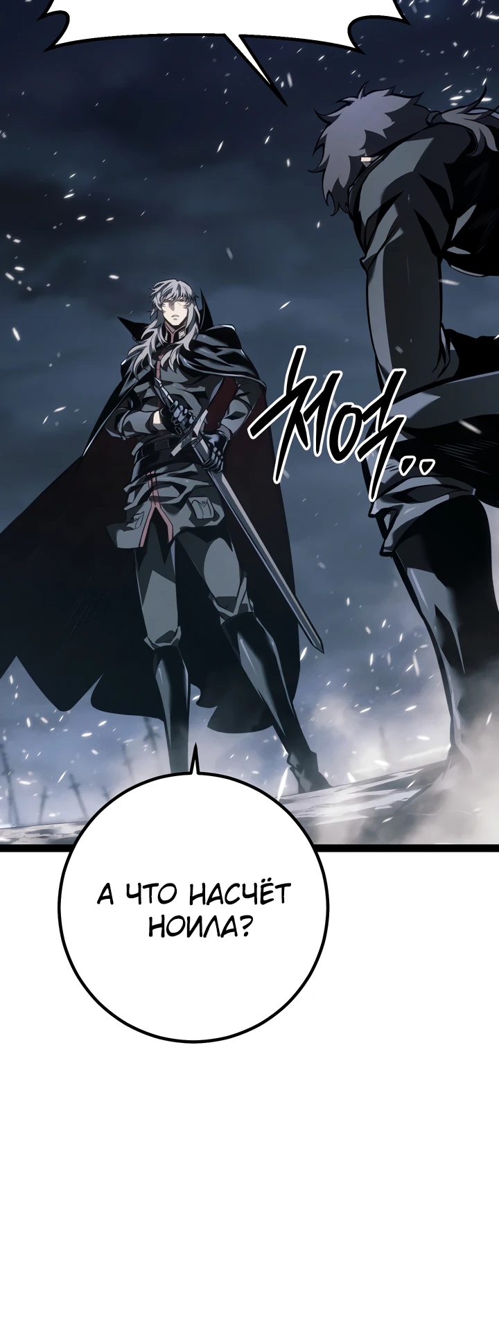 Read Перерождение ублюдка из клана Меча RU Manga Online