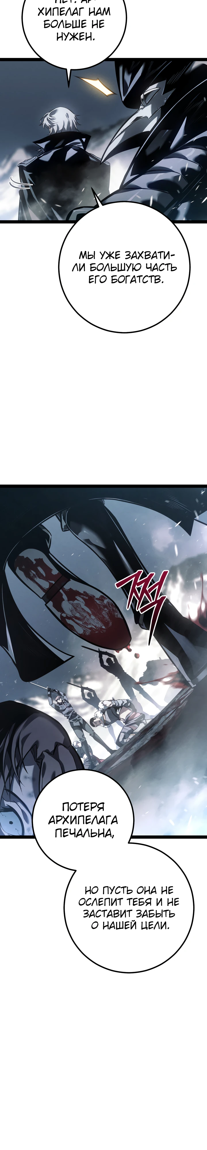 Read Перерождение ублюдка из клана Меча RU Manga Online