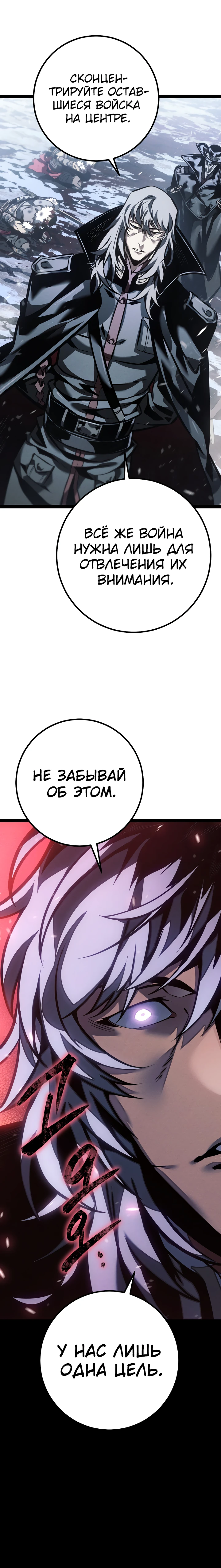 Read Перерождение ублюдка из клана Меча RU Manga Online